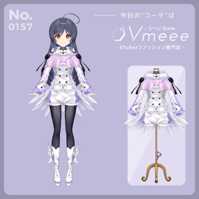 VTuber/衣装】フラッフィーウィング【Vmeee】 - うさねこメモリー